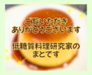 幸せ香る低糖質スイーツレシピを安価でお届けします 糖質控えめでお子様も安心✨ティータイムの優しいおともに！ イメージ2