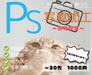 Photoshopで写真の色調補正、修正等承ります 最短即日！ご用命に沿った編集を！ イメージ1