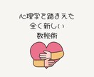 心理学を用いた数秘術を行います 現役心理カウンセラーによる心理学を使用した新しい数秘術 イメージ1