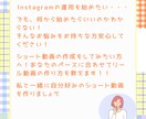 Instagram用のショート動画の作り方教えます 再生数が伸びる編集方法を教えます イメージ2