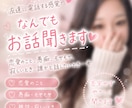 友達に電話する感覚で♡恋愛・雑談なんでも聞きます ちょっと誰かに話を聞いてもらいたい。軽い気持ちで大丈夫です♡ イメージ1
