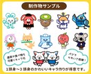 可愛いオリジナルキャラクター作ります 【商用利用料込】複数ポーズ歓迎！お気軽にご相談ください。 イメージ2