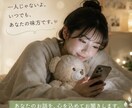 メッセージ相談いたします どんなお悩みにも優しく寄り添います イメージ4