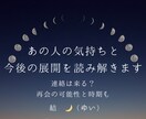 あの人の気持ちと今後の展開をやさしく読み解きます 連絡が来る時期・気持ち・展開を丁寧にお伝えします イメージ1