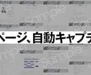 サイト全ページPC/SP別（即納）スクショします Basic認証OK！PC/SP×PDF/PNG・40ページ イメージ3