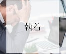 恋愛全般、どんなお話も傾聴します 片思い、価値観の違い、セックスレス、本気の婚活…お話聴きます イメージ7