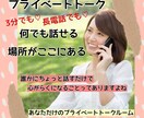 どんな悩みでも話せる場所がココにある！お話聞きます 聞いてほしい！寄り添ってほしい！あなたの声届けてください！ イメージ1