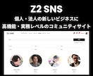 高機能なコミュニティ・会員制サイトを設置します 11月30日まで100,000円で提供！ イメージ1
