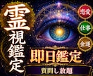 納得いくまで質問し放題◆即日深層霊視で心を救います 恋愛・復縁・仕事など複雑に絡まる原因を紐解き現実好転させます イメージ1
