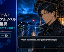 漫画・ゲーム・小説を自然な英語に翻訳します ネイティブ品質で読みやすくローカライズ イメージ6