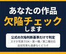 電気工事士技能試験の作品を欠陥チェックします 現役の第一種電気工事士が公式基準だけで判定します イメージ1