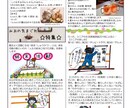 マンガ入り執筆いたします ドロっとした内容はマンガ入りでパッと目を引くページに！ イメージ2