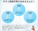 自己PRの伝え方に自信を持てる模擬面接をします 面接対策のプロが強みを引き出す、自己PRをブラッシュアップ！ イメージ2