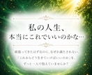 守護霊霊視✦繰り返す停滞の根と人生の使命を視ます 止まり続ける本当の理由を読み解き、進むべき道を照らす イメージ3