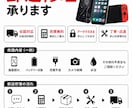 全国対応！スマホやゲーム機修理します データそのまま！全国郵送修理受付中！まずは無料お見積りから！ イメージ1