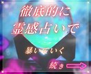 100％完全霊視鑑定で相手の気持ちを今すぐ確認ます LINE既読がつかないと心配のアナタに彼の気持ちを鑑定 イメージ7