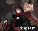 等身イラストを制作します SNSアイコン・配信・オリキャラ・コテキャ・VTuber様等 イメージ1