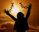自身で自身を苦しめていませんか？ブロックを外します 【お悩み無制限】【何を試しても上手くいかない人へ！】 イメージ2
