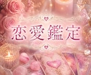 好きな人、気になる人との相性を占います 恋愛で迷っているあなたに四柱推命、占いを通してご助言致します イメージ1
