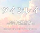 あの人は私のツインレイ？♡宿縁と試練を紐解きます なぜ彼に惹かれるの？前世からの絆を紐解き、結ばれる未来へ イメージ1