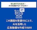 AI活用、たった10分で売れる広告動画を作成します あなたの商品を宣伝しませんか！AIで簡単に広告動画を作れます イメージ11