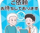 現役看護師が医療・福祉関係のイラストカット描きます 病院・介護・教育現場に“安心感あるイラスト”をご提供します イメージ10