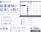 フリマサイト仕入れを自動監視するツールを導入します 通知・OCR確認・除外ルールまで柔軟にカスタム対応 イメージ5