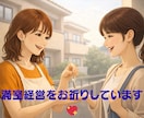 大家歴２３年の私が、リーマン賃貸経営の悩み聞きます 空室/滞納/クレームなど困りごとを、解決に向けて一緒に整理！ イメージ10