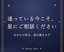 インド占星術で恋愛運と恋が動く時期を読み解きます 「恋はいつ動く？」あなたの恋愛運を、星から。 イメージ10