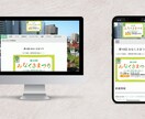 低コスト・短納期可能！ホームページを作成します 月額費用0円でホームページを運営可能！ イメージ6