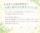 文字でゆっくりお話を聴きます 話したいのに話せないあなたへ。文字で会話をしませんか？ イメージ2
