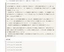 学会発表の考察と想定質疑を組み立てます 考察で何を言うかを、文献を読んで決めます イメージ5