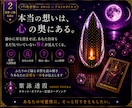 あの人とのご縁と本質を読み解きます ふたりの関係にある意味と、今あなたに必要な一歩をお伝えします イメージ1