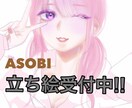 立ち絵作成します あなたのママになります✧︎*。気軽にどうぞ イメージ1
