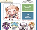 商用可！ポップで明るいミニキャライラスト描きます 色んな場面で使いやすい＊かわいいちびキャラお任せください イメージ2