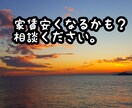 家賃が安くなるかもしれないアドバイスします 契約前家賃安くなるかも！入居中でも家賃さがるかも！ イメージ1