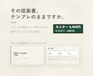 提案書・営業資料を市場データから作ります テンプレに流し込まない。売っていた側が中身から作ります イメージ1