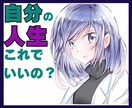 普通になれない苦しみをココ博士が優しく受けとめます 平均的な人生を歩めていない劣等感、周りと比べてこれでいいの？ イメージ1