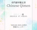 片想い・出会い☆縁結び☆カレンダーをお届けします 3ヶ月分カレンダーに恋愛運と引き寄せられる運気の解説付き！ イメージ2