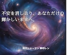 四柱推命と守護霊対話で人生の転機を精密に視ます 不安の根源を紐解き、明日への一歩を支える人生の設計図 イメージ8