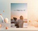 子どもの問題で限界な母に寄り添います 支える側が壊れないためのメッセージ相談 イメージ1