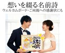 女流書家が大切な節目に名前詩で彩ります 大切なお名前を使った記念に残る作品です！ イメージ2