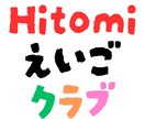 初心者向けの英会話レッスンします まずは自分の知っている単語と簡単な文法で話してみよう！ イメージ1