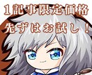 1文字1円モニター価格！ゲームアプリ執筆いたします WordPress入稿も含めて”1ブログ1記事”執筆します イメージ1