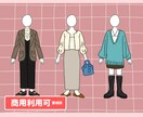 商用可｜シンプルなコーディネートイラスト描きます ファッションや小さなアイテムモチーフをイラストにしませんか？ イメージ1