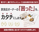 飲食店向けメニュー表制作します 見やすく注文しやすいメニューをご提案 イメージ1