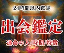 あなたの未来の恋人♡運命の人との出会いを視ます お試し価格5,000円→【初回限定✨500円✨】 イメージ1