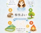 算命学：気になるお相手との相性やご縁を占います 恋愛だけでなく親子や友人、職場の相性もご相談いただけます イメージ1