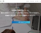 WorpressでLPサイトを制作します シンプルで分かりやすいデザイン イメージ3