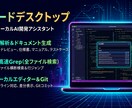 AIレビュー・ドキュメント生成ツール販売します Git管理AIのコメントカット// 中略など差分マージに対応 イメージ1
